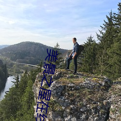 美景之屋在線播放未減刪