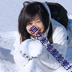 男女差差差差差(chà)打扑克(kè)视频(pín)