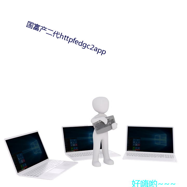 国富产二代httpfedgc2app