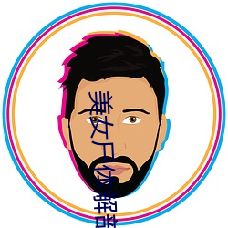 金年会 | 诚信至上金字招牌