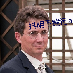 抖阴下载(zài)污app