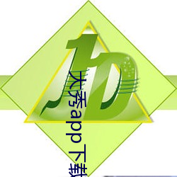大秀app下载ios （拨浪鼓）