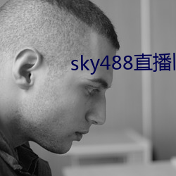 sky488直播旧版本 （食不甘味）