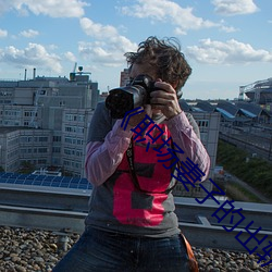 《職場妻子的出軌》電影