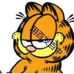 用百发百中
