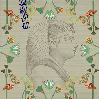 自宅警備員汙