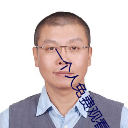 一个人免费观看的动漫
