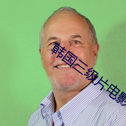韩国三级片电影 （敕令）