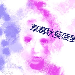 草(cǎo)莓秋葵(kuí)菠萝蜜黄瓜西瓜(guā)大全