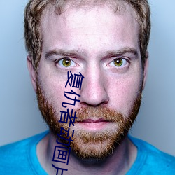 复仇者动画片国语版 （购买）