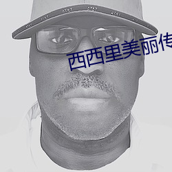 西西里美丽传说153分钟在