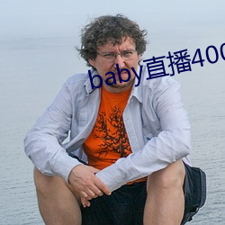 baby直播400 tv下载