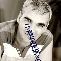 小辣椒直播app