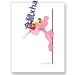 仓鼠xhanmasters