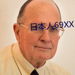 日本人69XXⅩ69护士