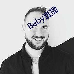 Baby直播