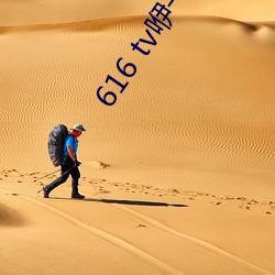 616 tv咿(yī)一(yī)