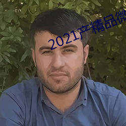金年会 | 诚信至上金字招牌