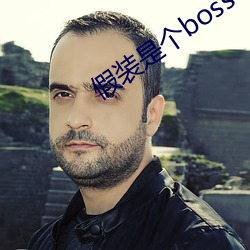 װǸboss 