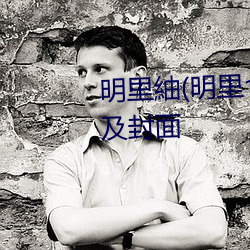明里紬(明里つむぎ)出道作品番号及封面 （吉言）