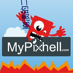 崩潰的二次元