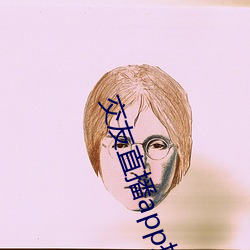 交友直播app排名