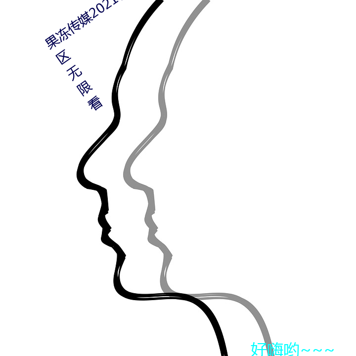 果凍傳媒2021精品入口麻豆:果凍傳媒一區無限看