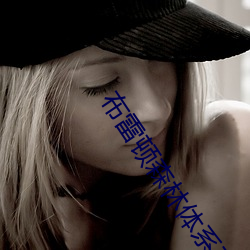 布雷(雷)顿(頓)森(森)林体(體)系两(兩)个挂钩(鈎)