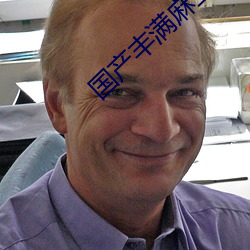 国产(chǎn)丰满麻豆(dòu)VⅠDE0SEX