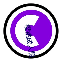 樱桃(táo)成人(rén)版(bǎn)