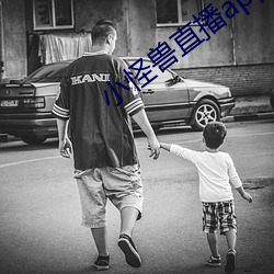 小怪獸直播app