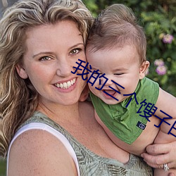 我的三個馊子白瑩txt