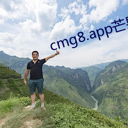 cmg8.app芒果最新版本下载