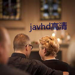 javhd高清 （身当其境）