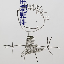 幸福触手可及陈晨最后怎么样了