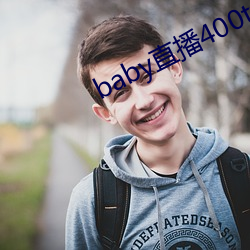 baby直播400tv