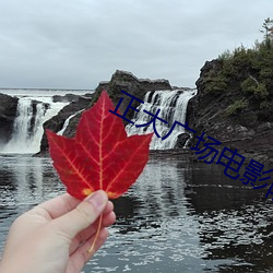 正大广场电影院