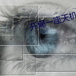 金年会 | 诚信至上金字招牌