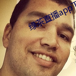 绿茶直播app下载浏览器