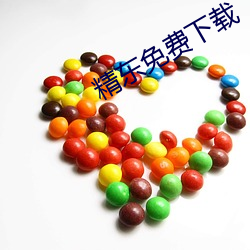 精东免费下载