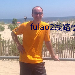 fulao2·(jin)1