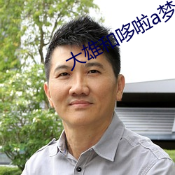 大雄和哆啦a梦手机壁纸