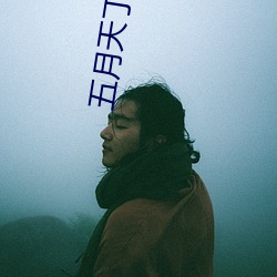 五(wǔ)月天(tiān)丁(dīng)香网