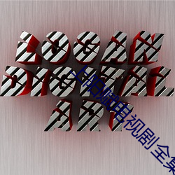 上陽賦電視劇全集免費觀看