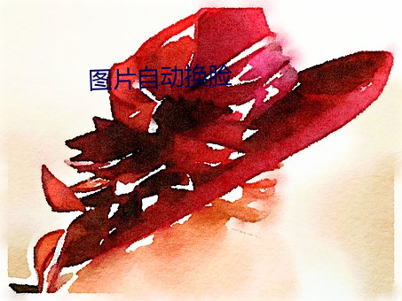 图片自动换脸
