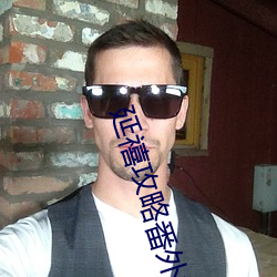 延禧攻略番外篇之金枝玉叶在线
