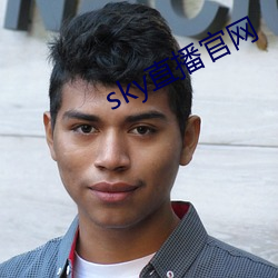 sky直播官网