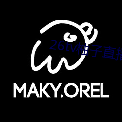 26tv柚子直播app