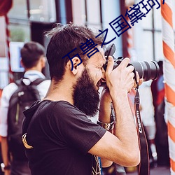 萬獸之國黛珂妃
