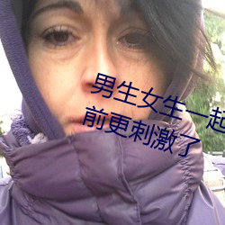 男生女生一起差差打撲克據說比以前更刺激了